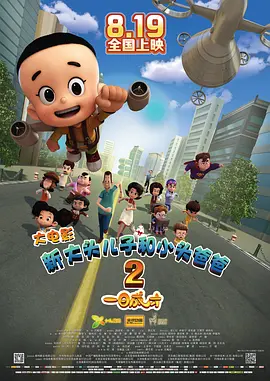 越小越